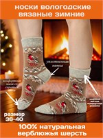НОСКИ ШЕРСТЯНЫЕ И МАХРОВЫЕ